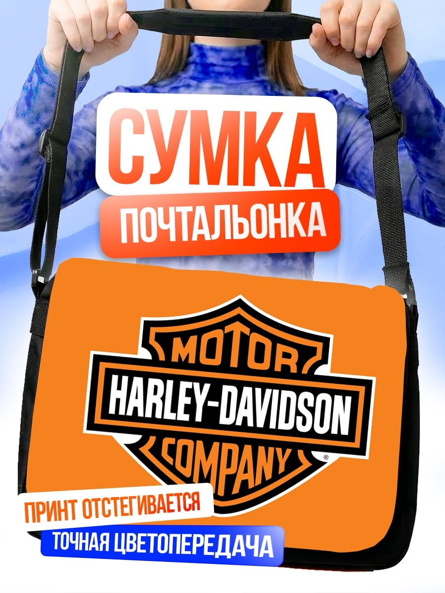 Сумка-почтальонка Логотип Harley Davidson