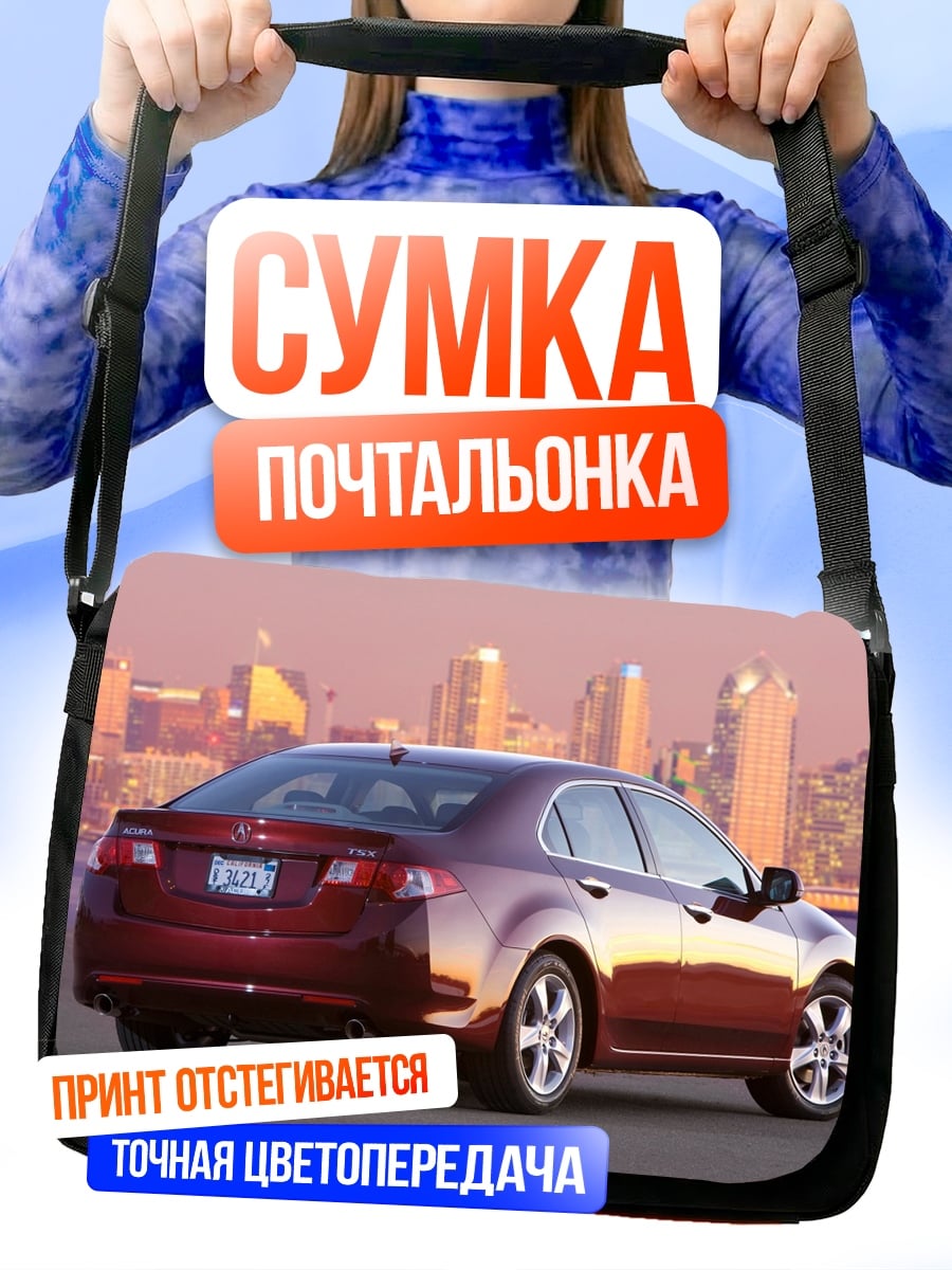 Сумка-почтальонка Красный седан на закате