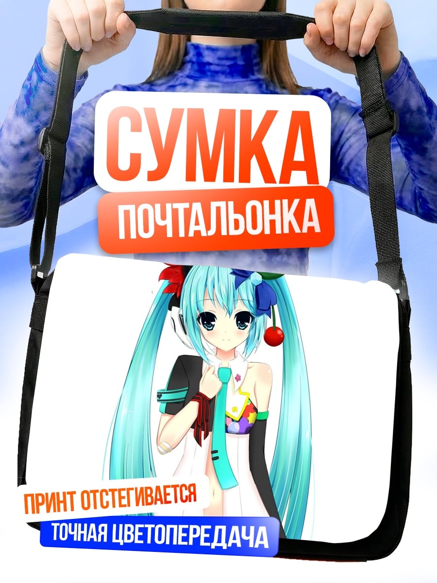 Сумка-почтальонка Мику Хацунэ яркая