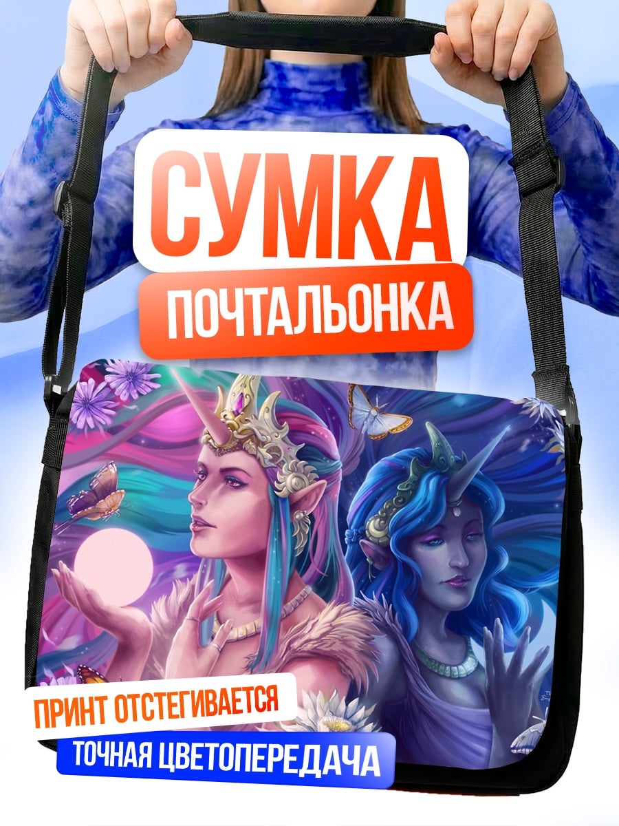 Сумка-почтальонка Два эльфа с рогами