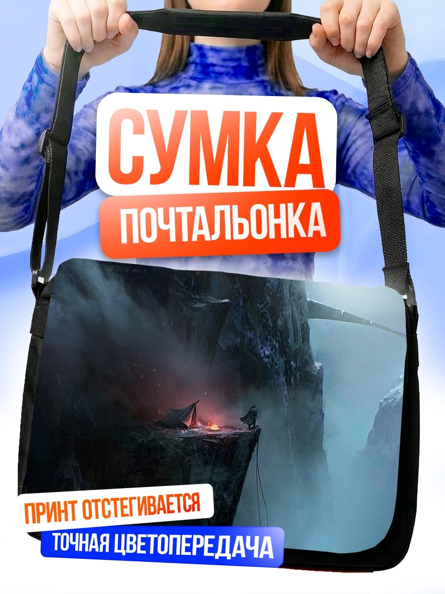 Сумка-почтальонка Фэнтези город в тумане