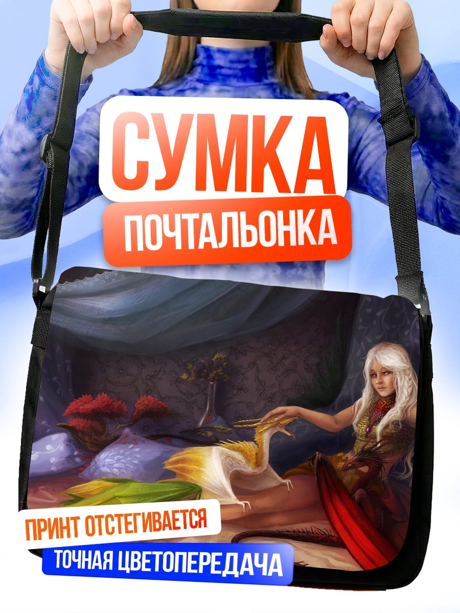 Сумка-почтальонка Девушка с радужными волосами
