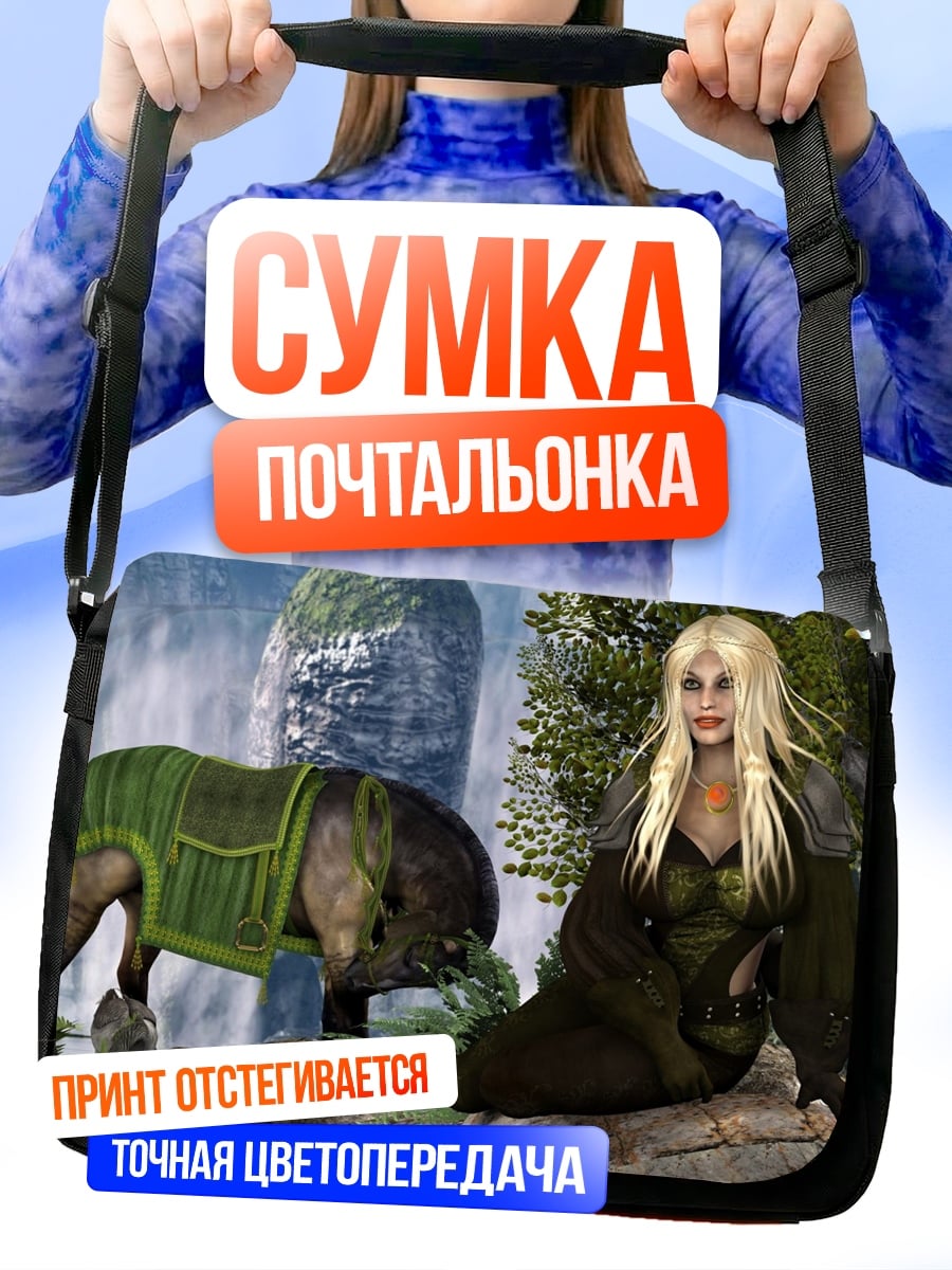 Сумка-почтальонка эльфийка с конем