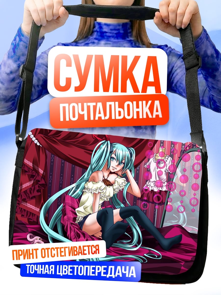 Сумка-почтальонка Аниме девушка Мику