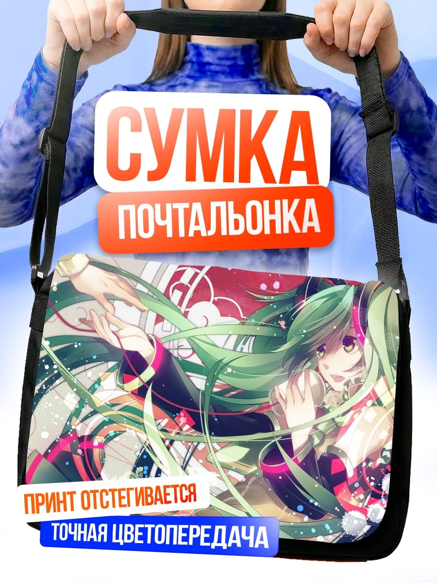 Сумка-почтальонка Аниме девушки