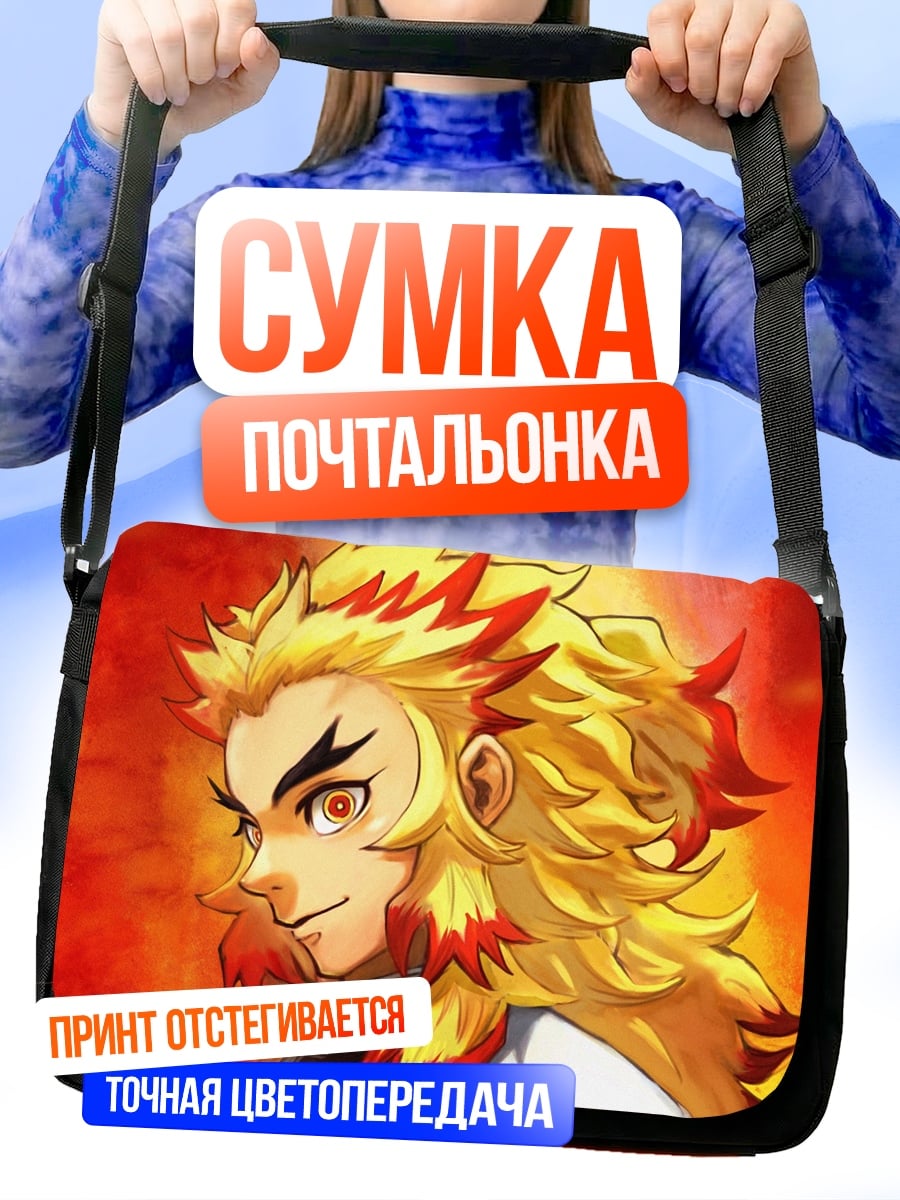 Сумка-почтальонка Огненный демон