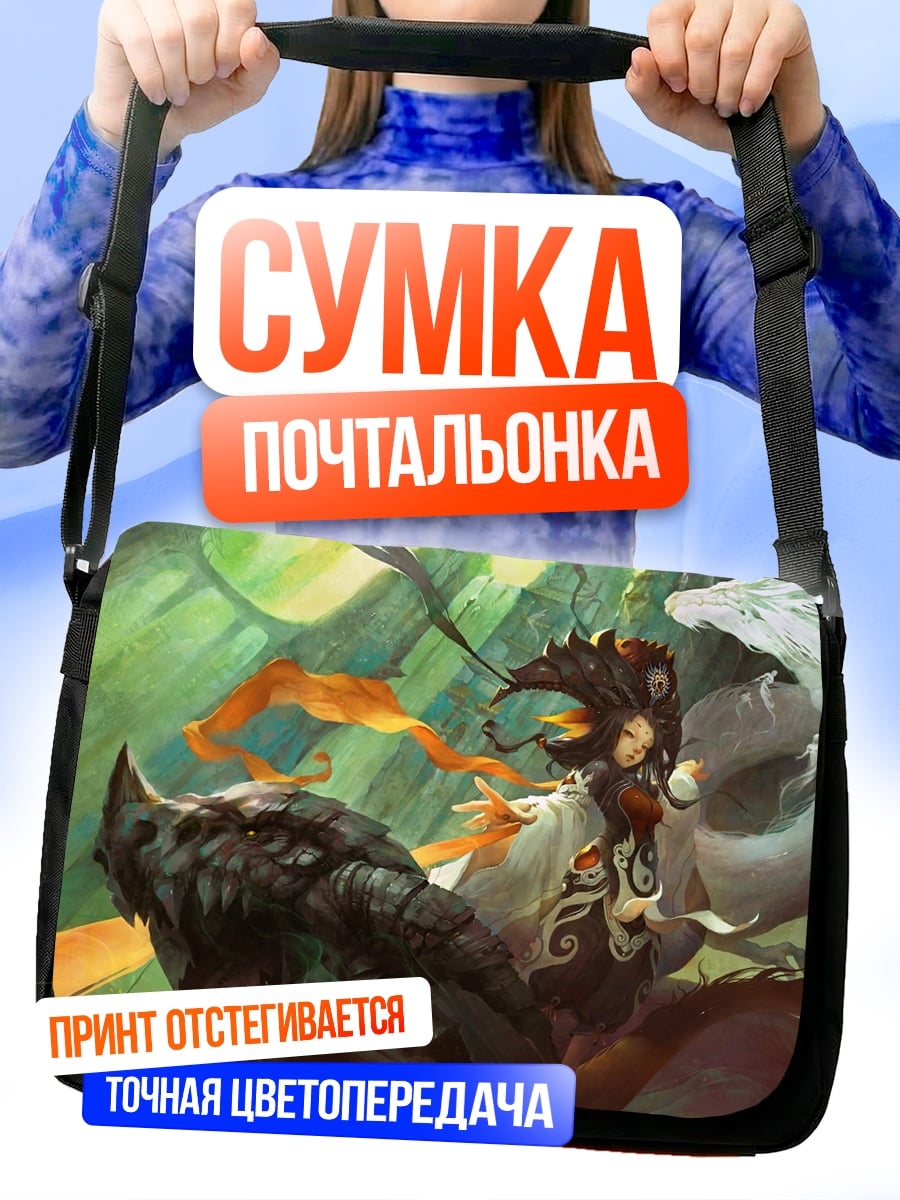 Сумка-почтальонка Девушка с драконом