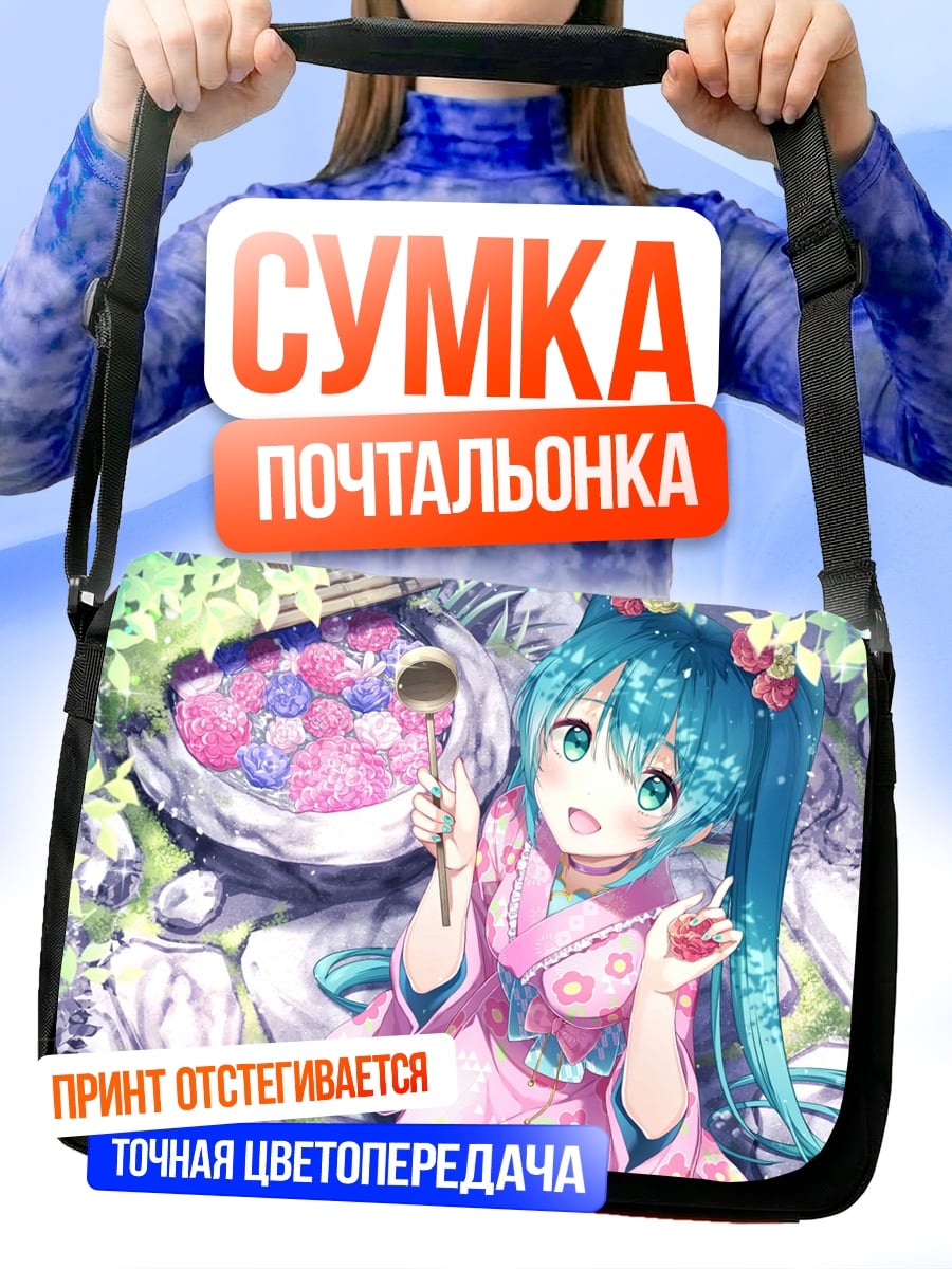 Сумка-почтальонка Мику в кимоно