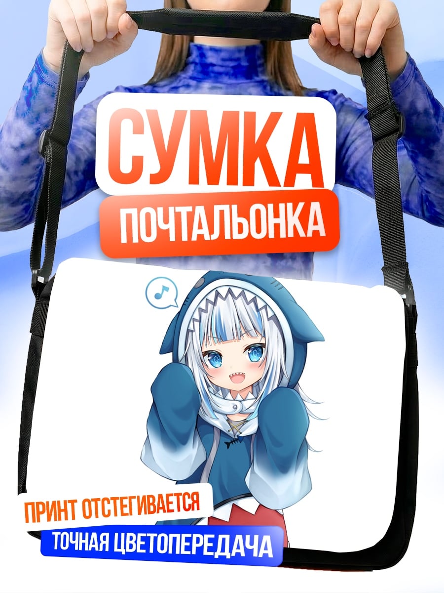 Сумка-почтальонка Аниме акула девушка