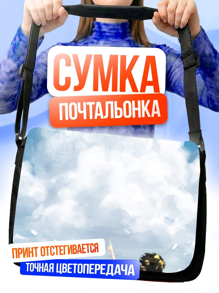 Сумка-почтальонка Пара под небом