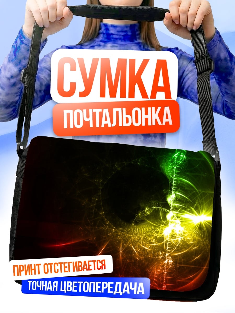 Сумка-почтальонка Неоновые вспышки света