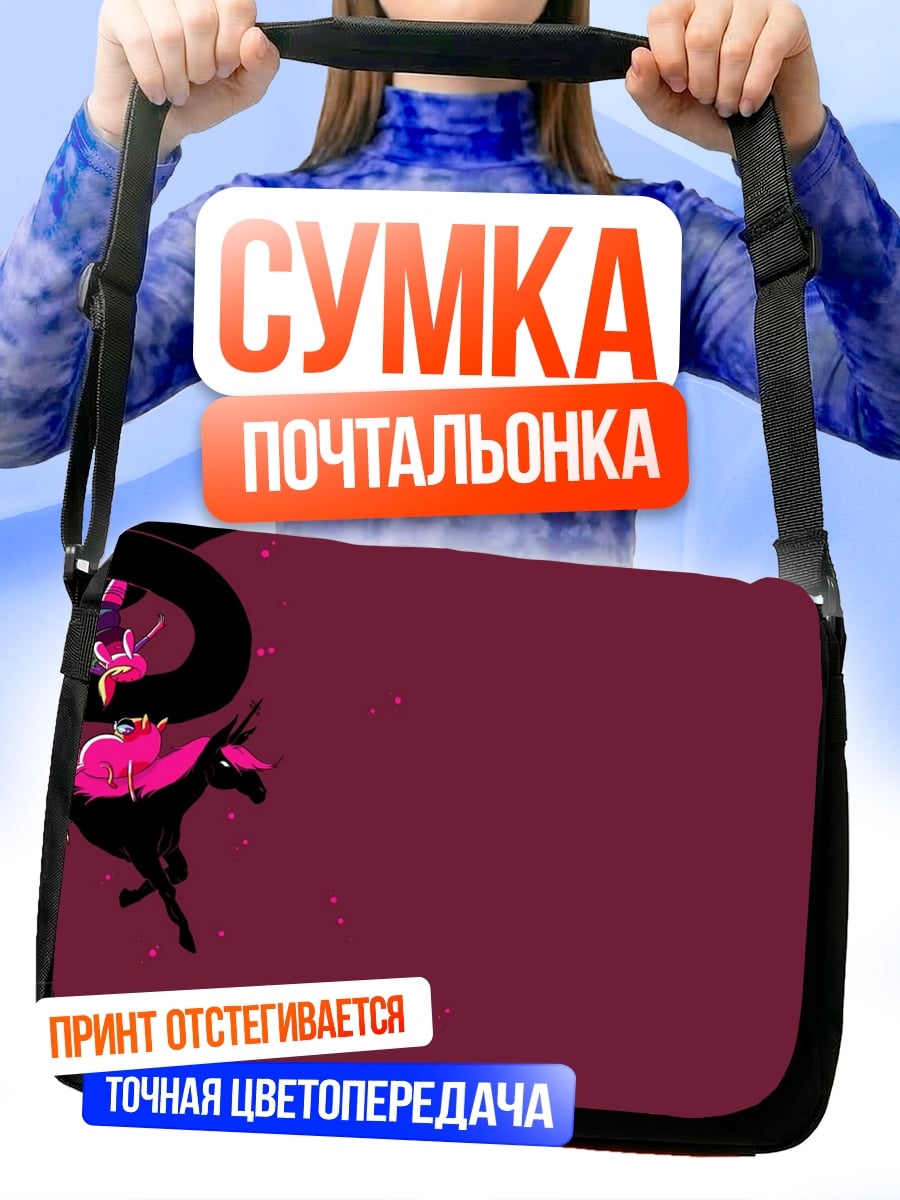 Сумка-почтальонка Девушка дракон полет