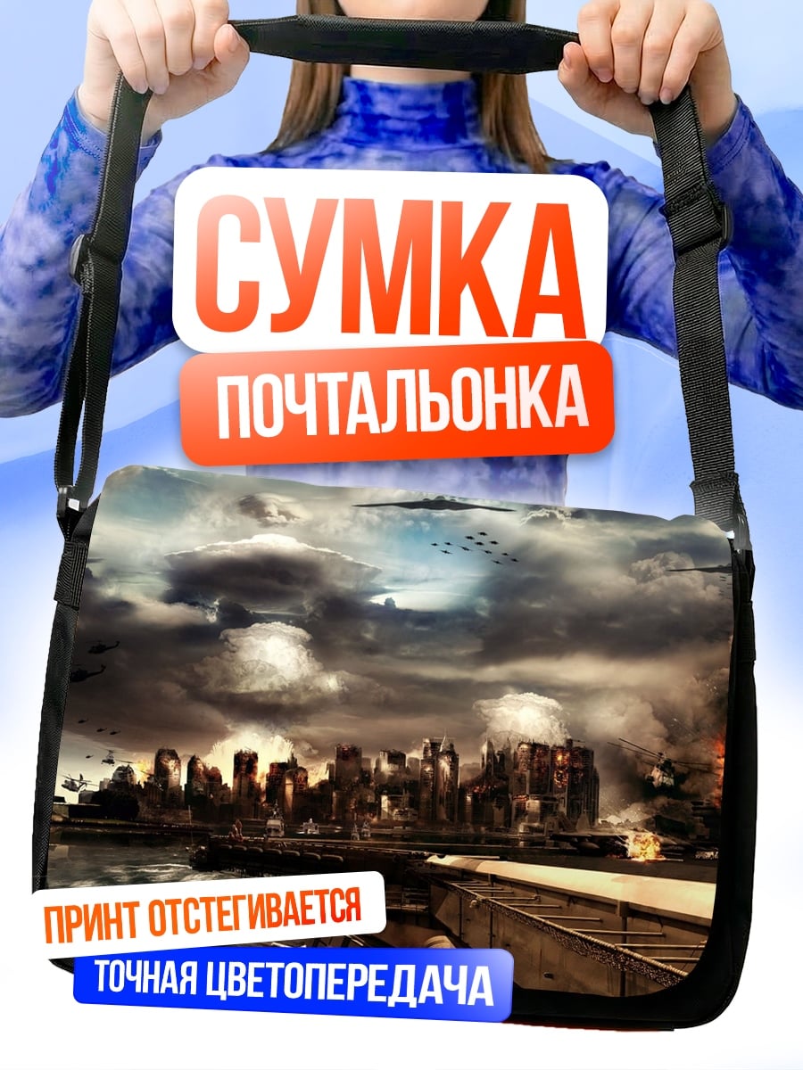 Сумка-почтальонка Город в огне