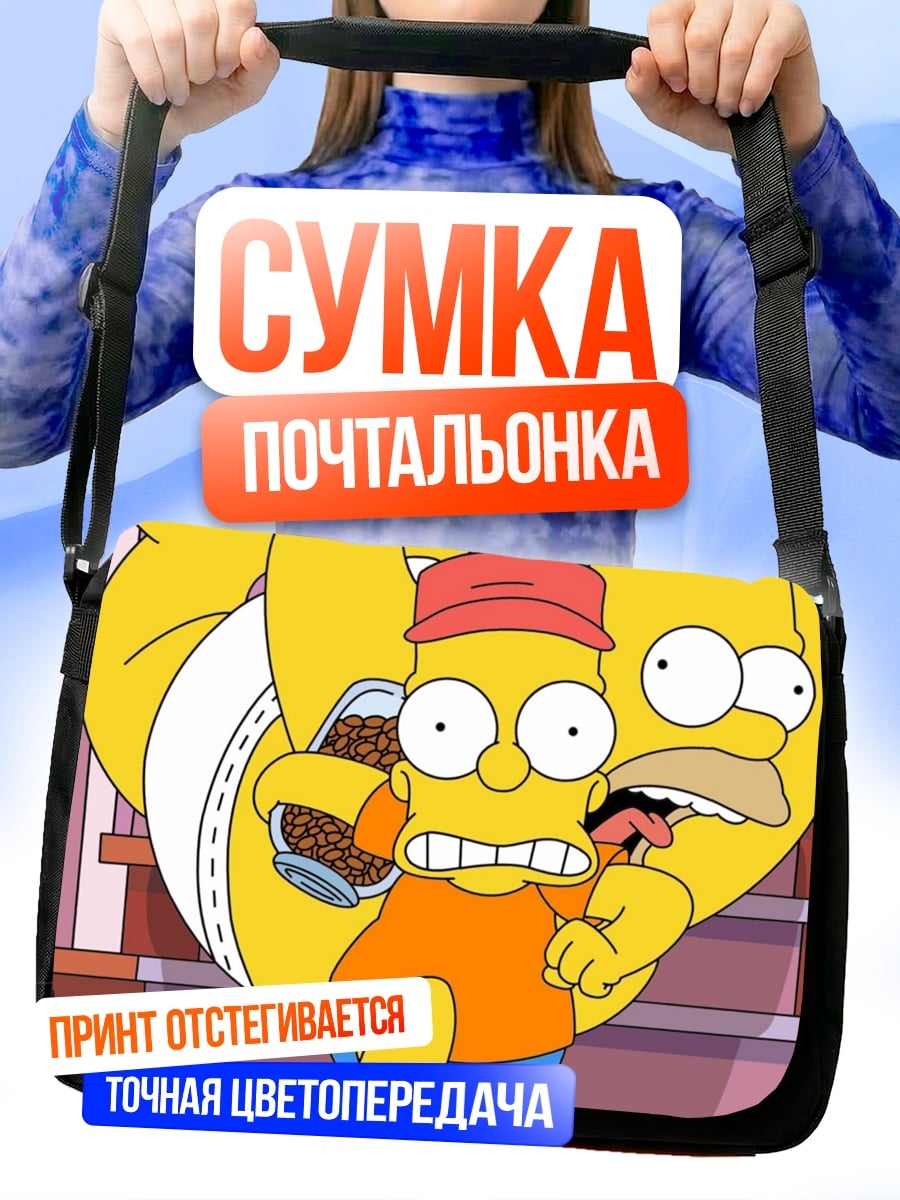 Сумка-почтальонка Барт Симпсон