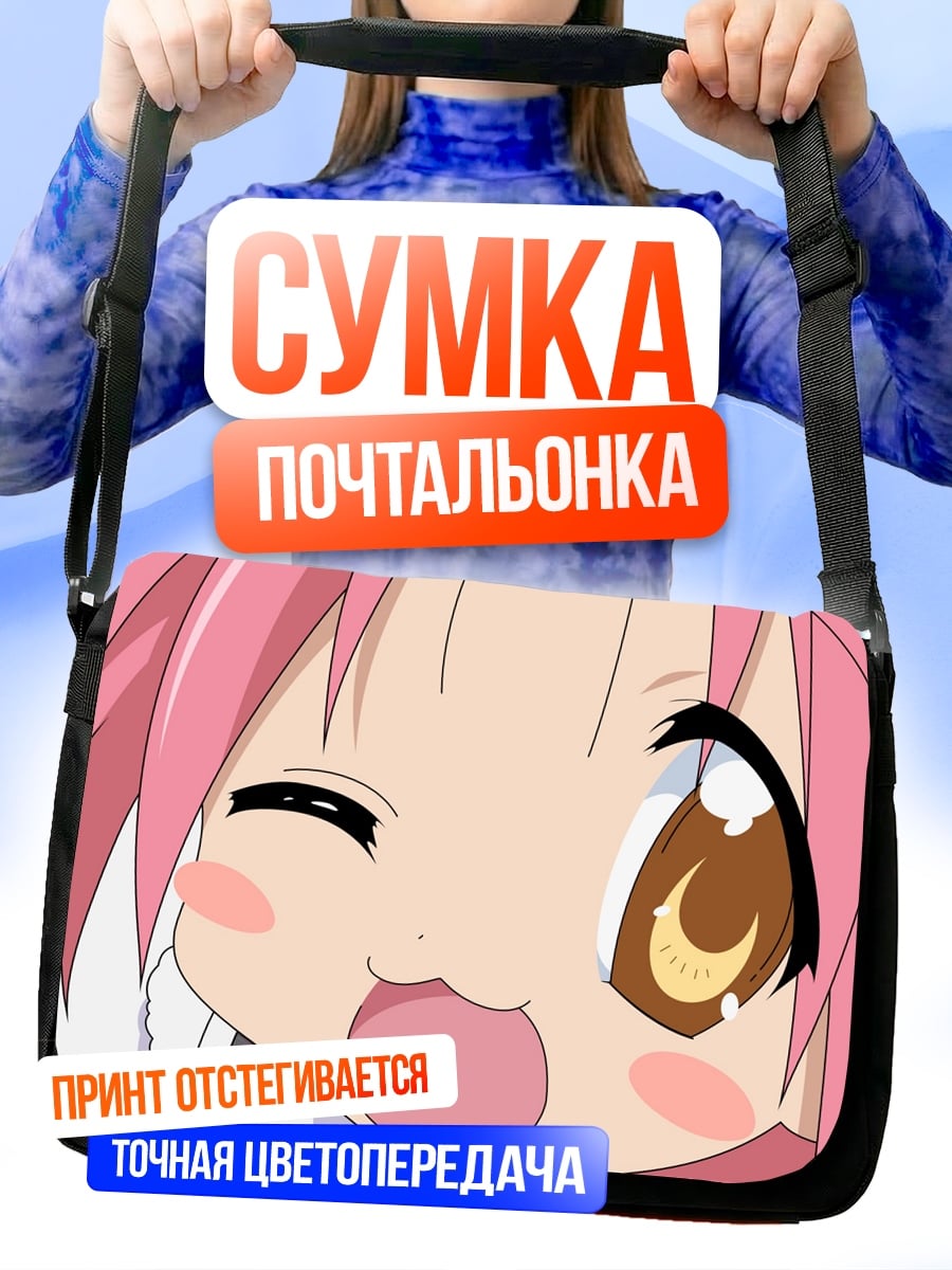 Сумка-почтальонка Чиби девочка