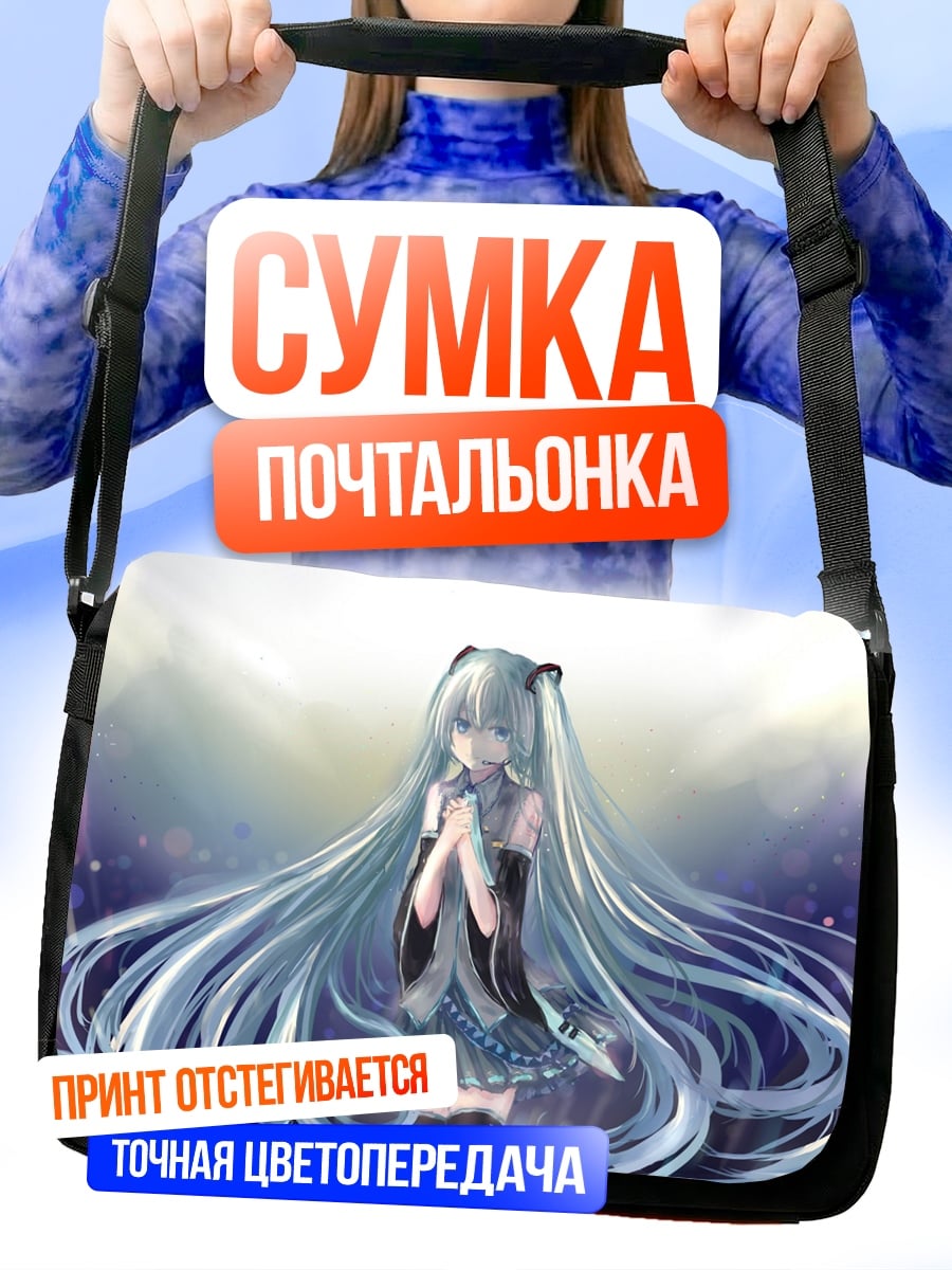 Сумка-почтальонка Мику голубые волосы