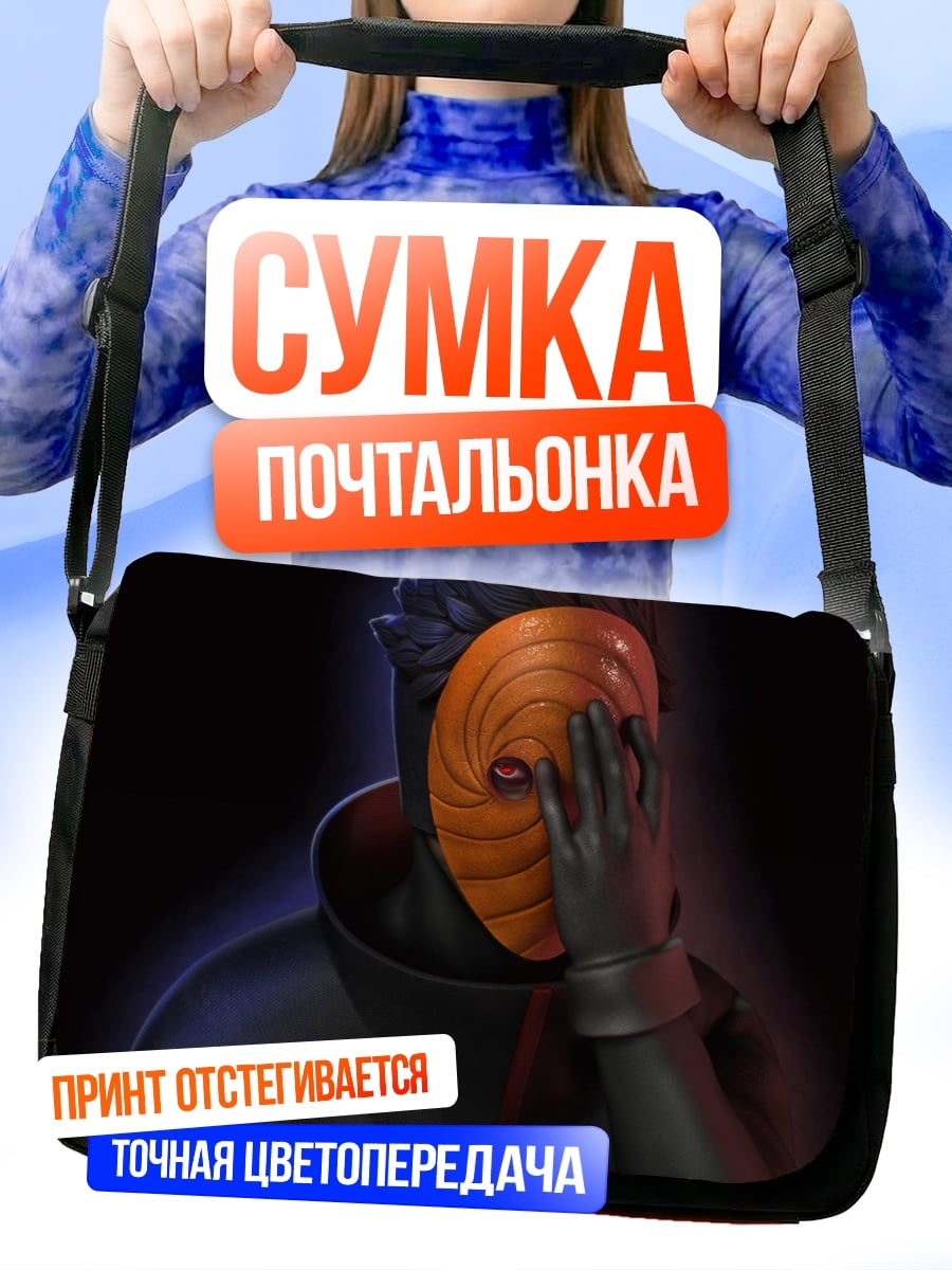 Сумка-почтальонка персонаж в маске