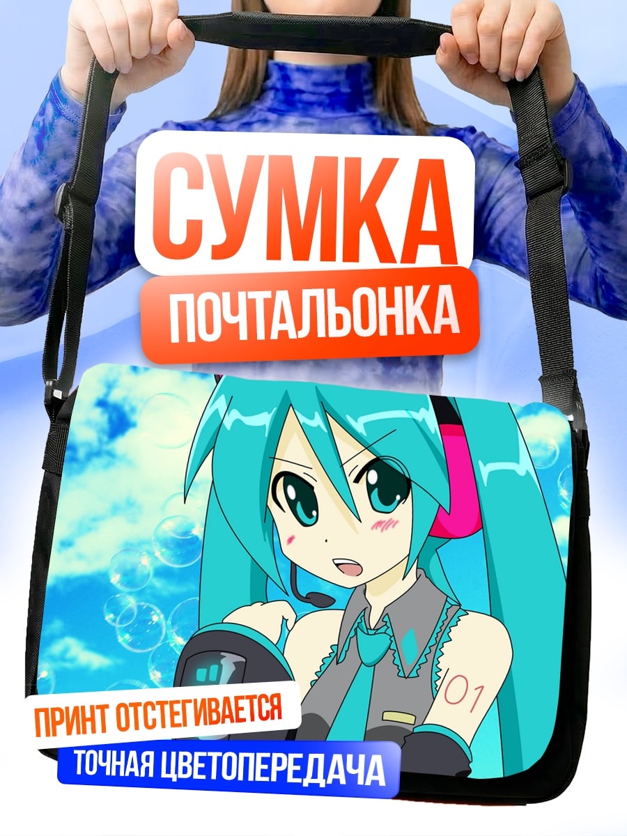 Сумка-почтальонка аниме девушка мику