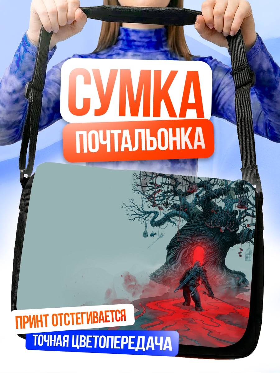 Сумка-почтальонка ведьмак красная магия