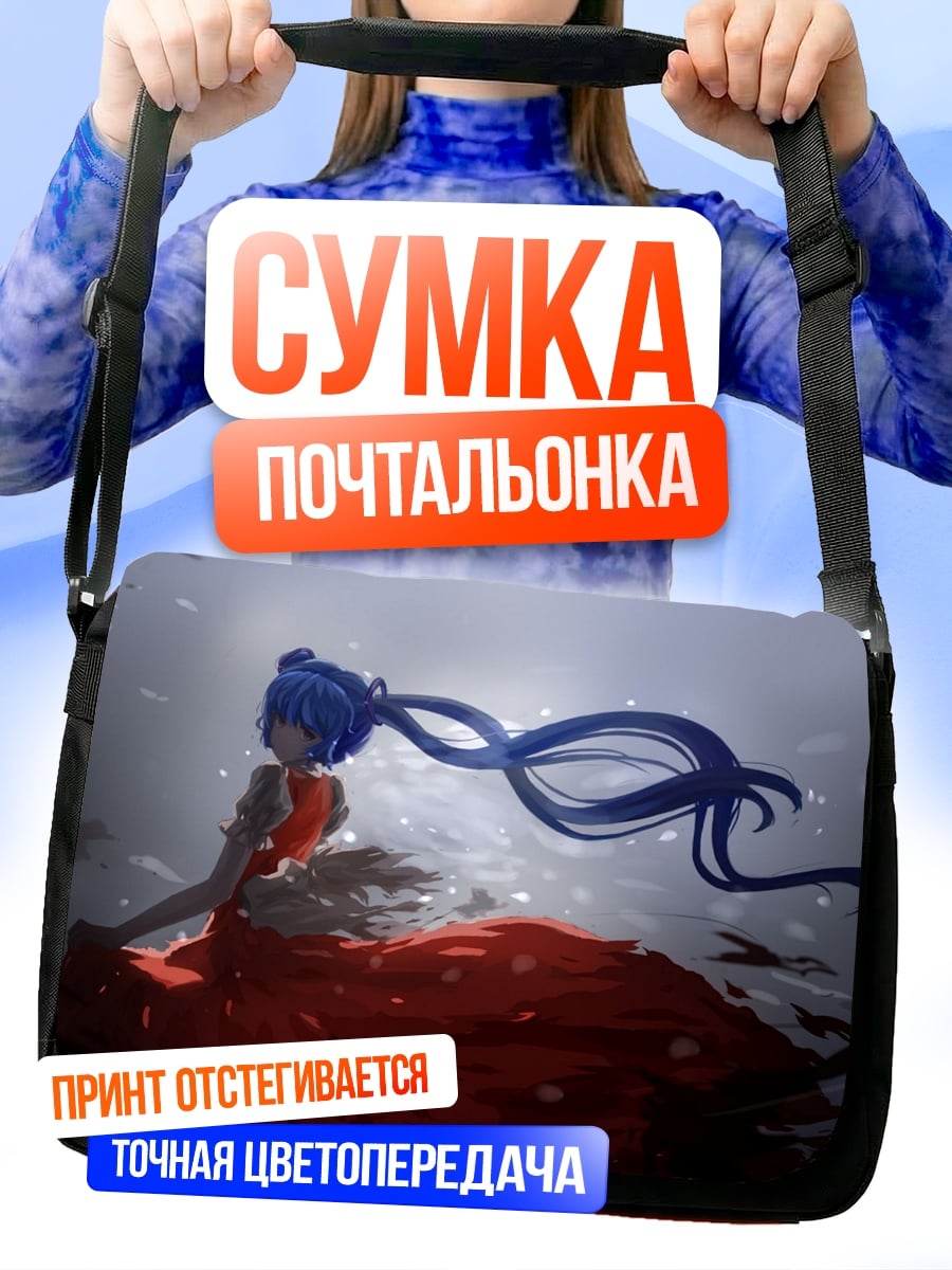 Сумка-почтальонка Девушка в красном