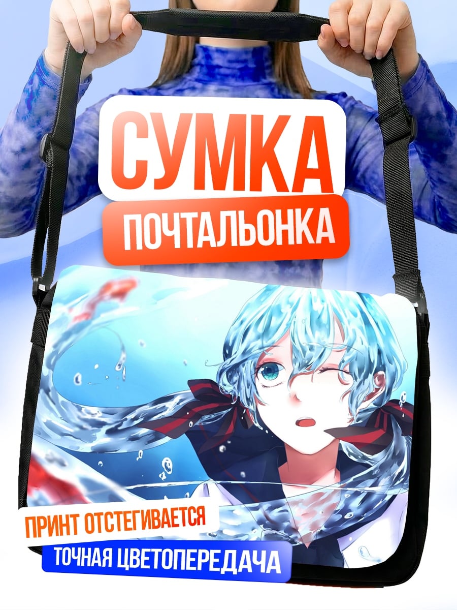 Сумка-почтальонка девушка в воде