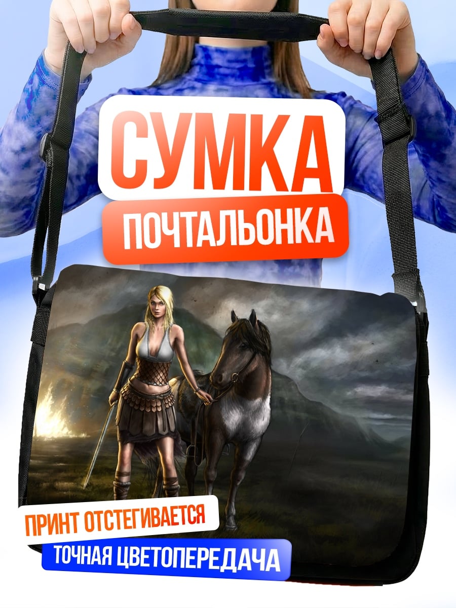 Сумка-почтальонка воительница с конем