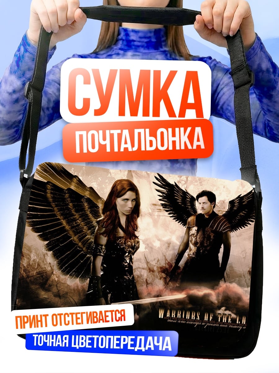 Сумка-почтальонка ангелы воины