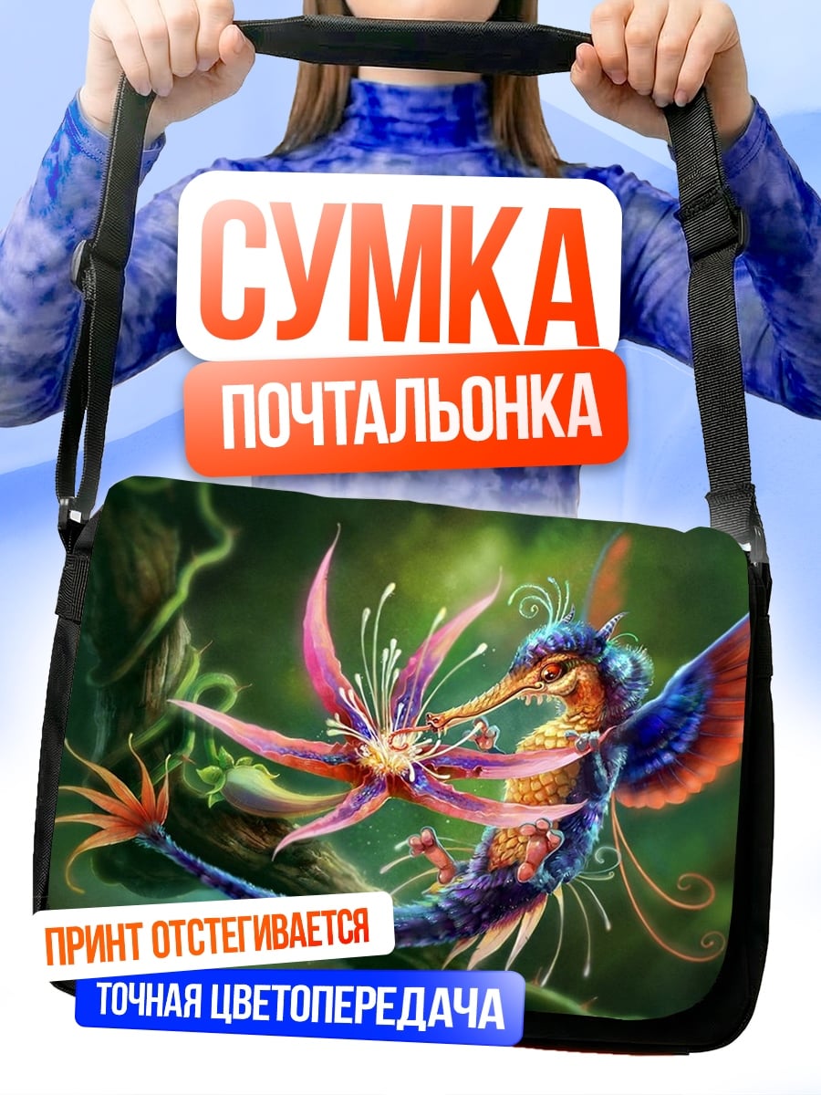 Сумка-почтальонка Колибри Цветочный Зверь