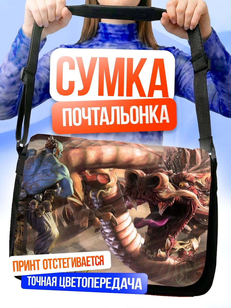 Сумка-почтальонка Воин Дракон Битва