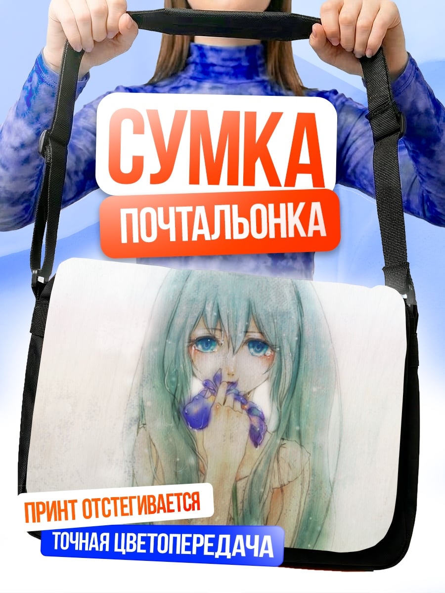 Сумка-почтальонка Грустная Мику