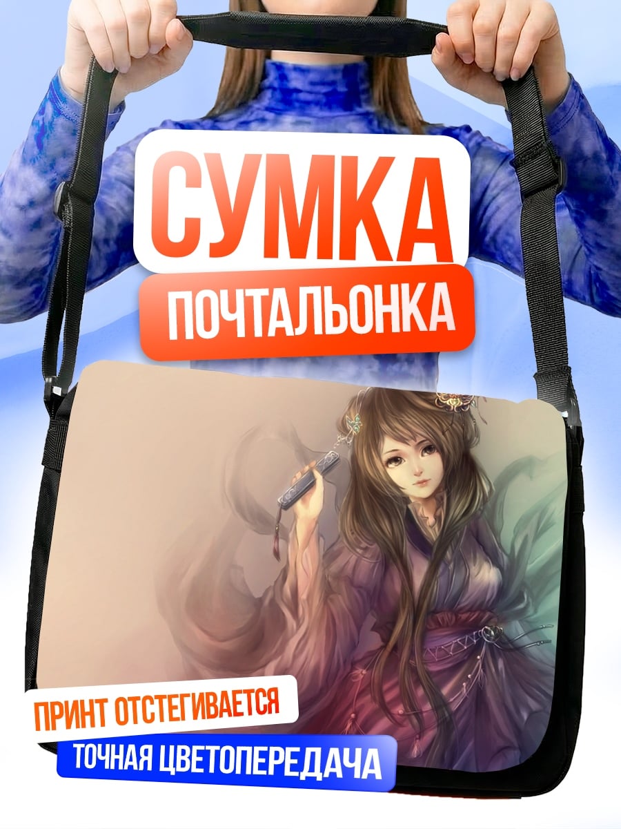 Сумка-почтальонка Аниме девушка