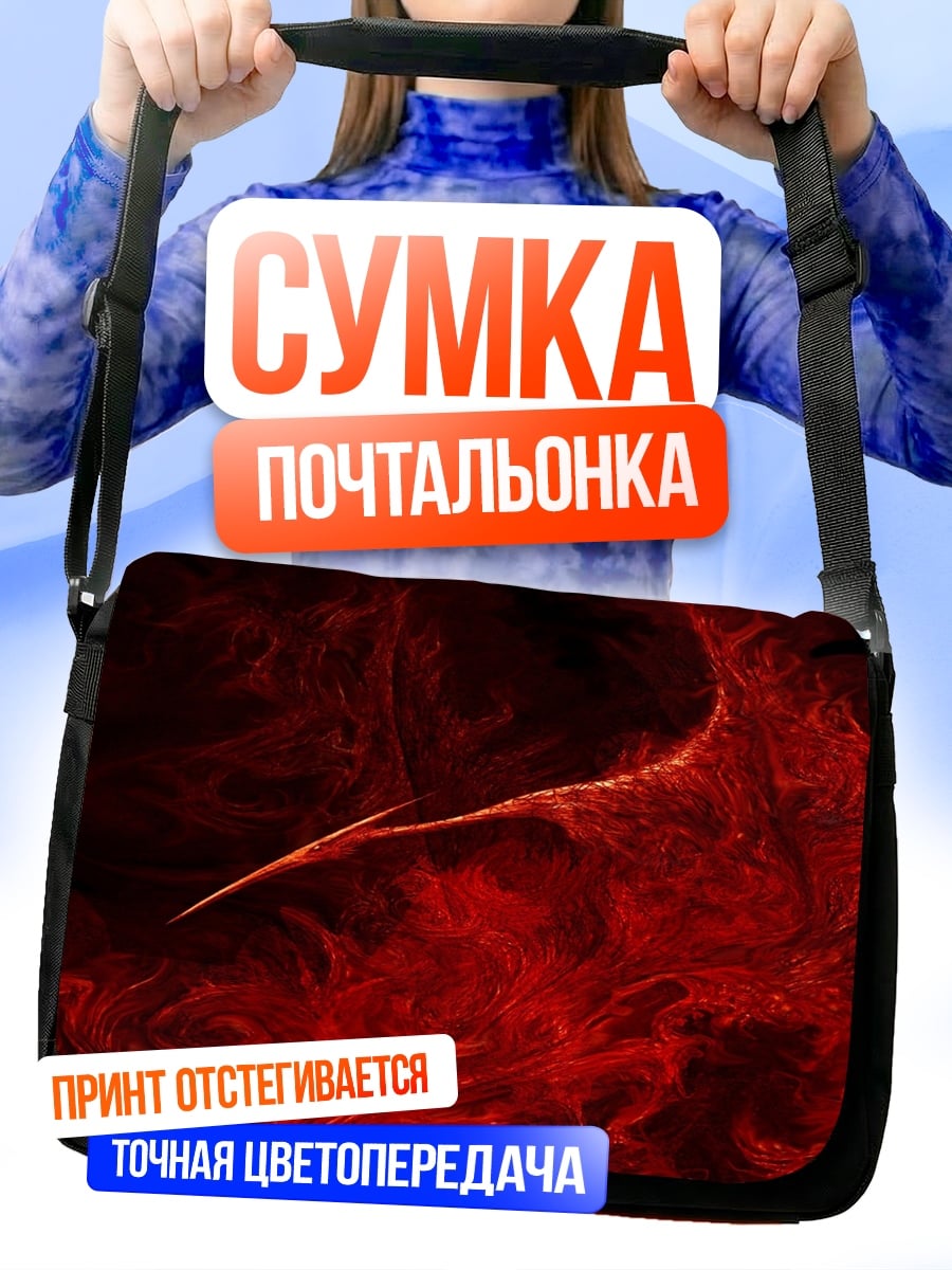 Сумка-почтальонка Красное пламя