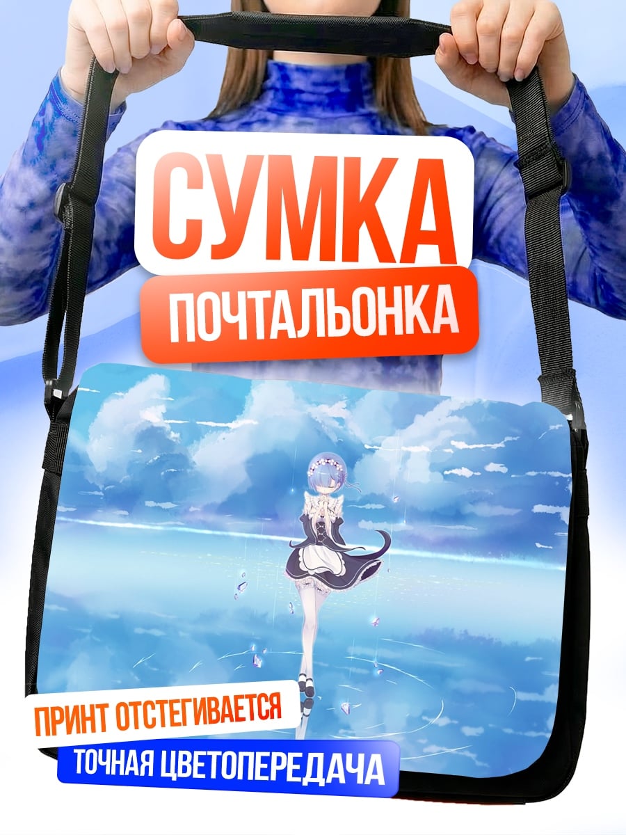 Сумка-почтальонка Девушка в воде