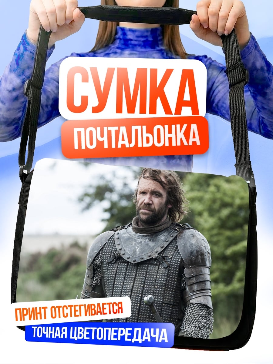 Сумка-почтальонка Рыцарь в доспехах