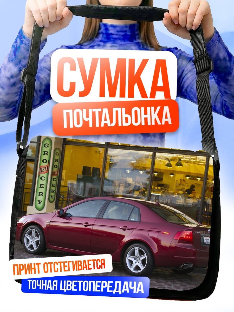 Сумка-почтальонка Красный седан Acura