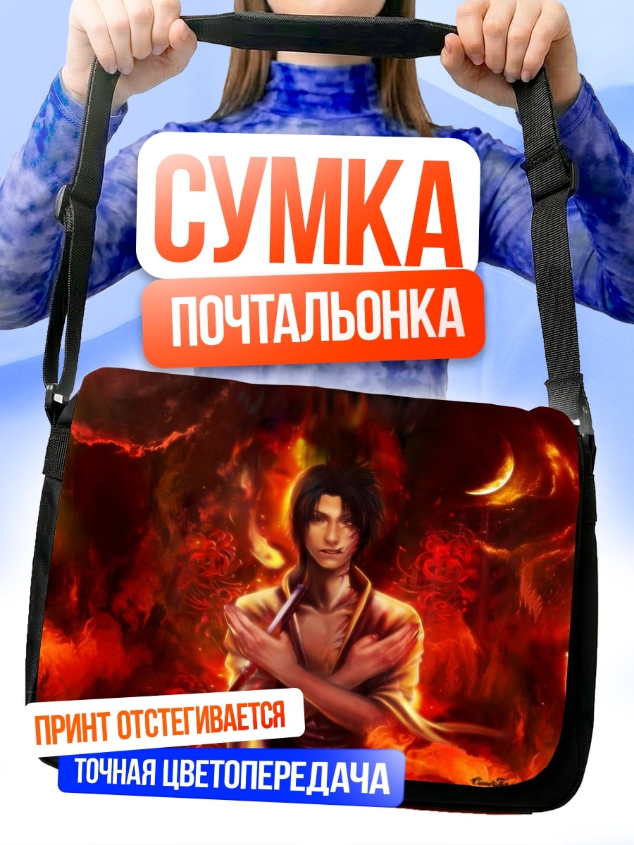Сумка-почтальонка Парень в огне