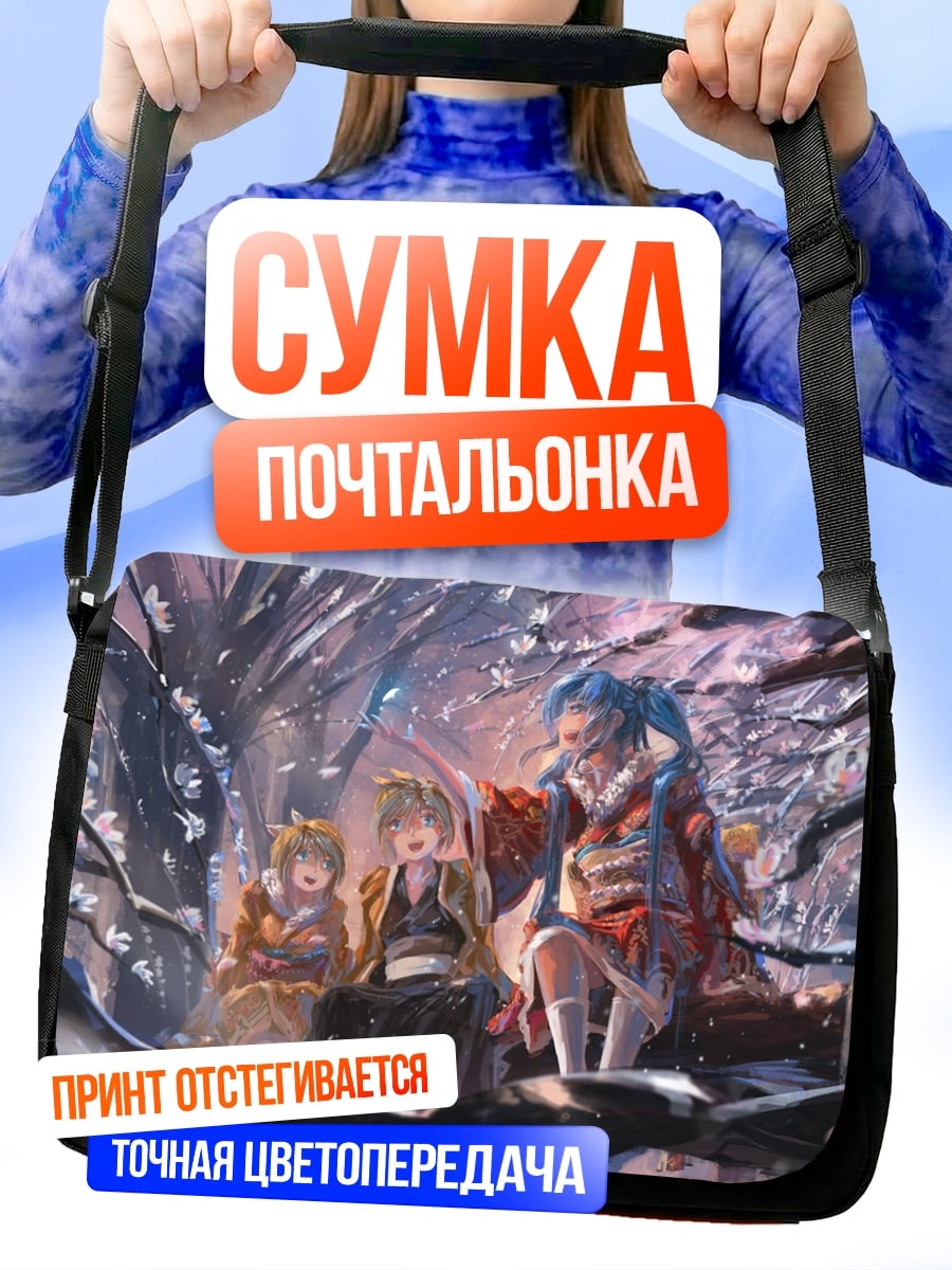 Сумка-почтальонка Цветущая сакура и дети