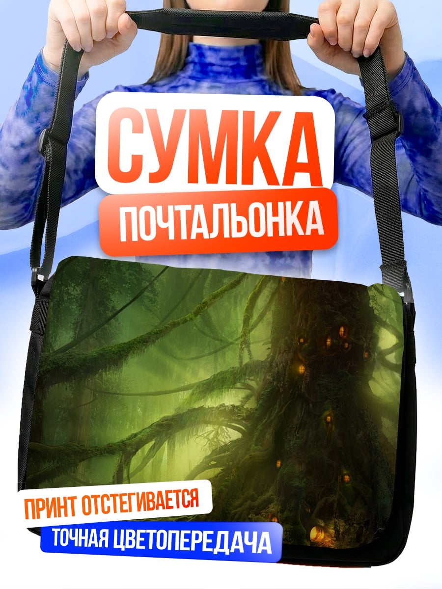 Сумка-почтальонка Заколдованный лес