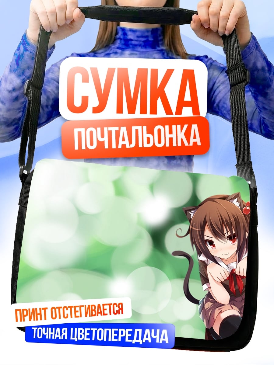 Сумка-почтальонка Аниме кошка девушка