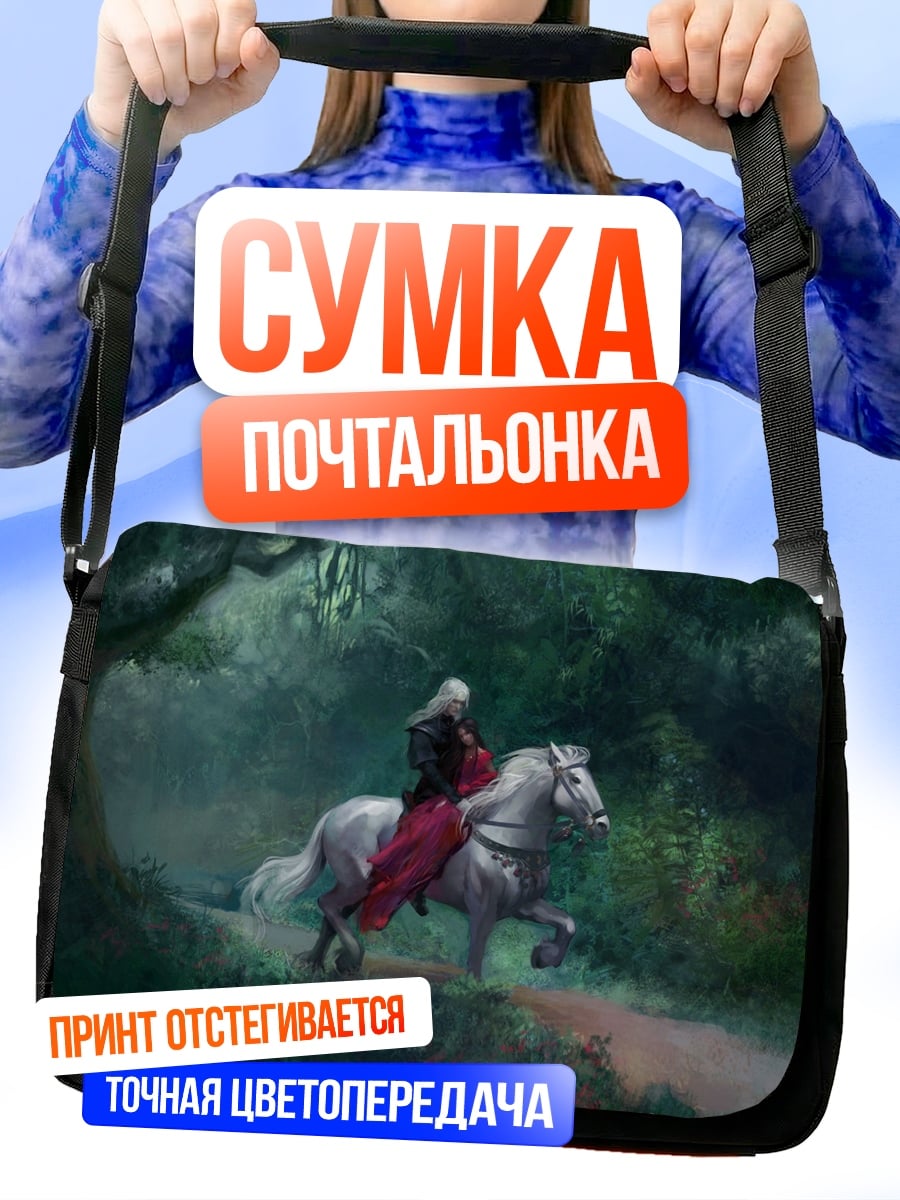Сумка-почтальонка Всадница в лесу