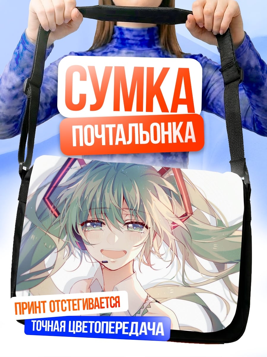 Сумка-почтальонка Плачущая Мику Хацунэ
