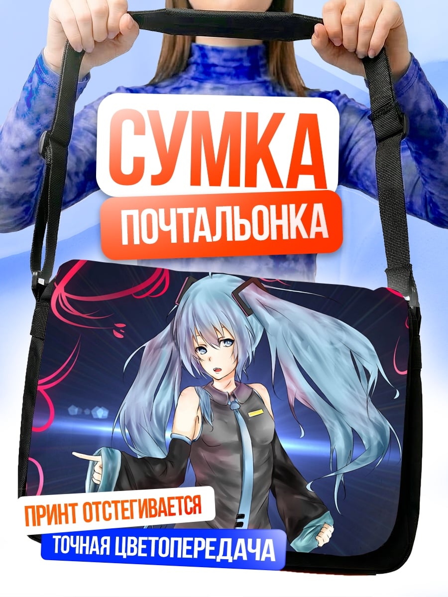 Сумка-почтальонка Мику Хацунэ танцует