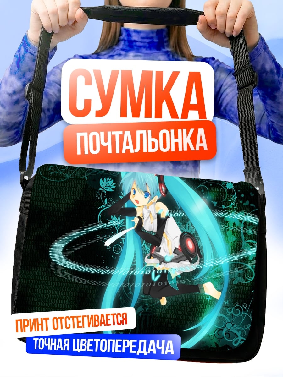 Сумка-почтальонка Мику Хацунэ в стиле киберпанк