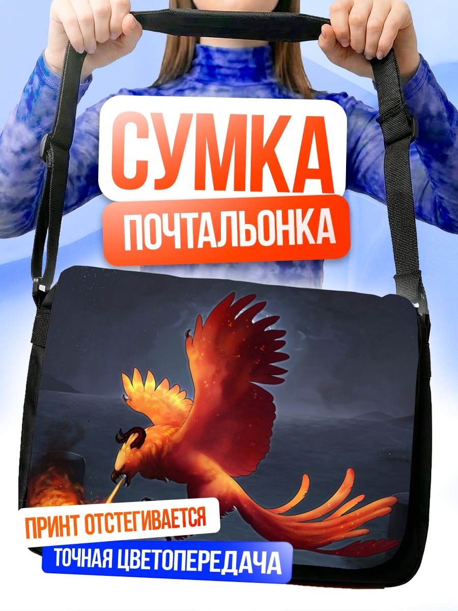 Сумка-почтальонка Огненная птица