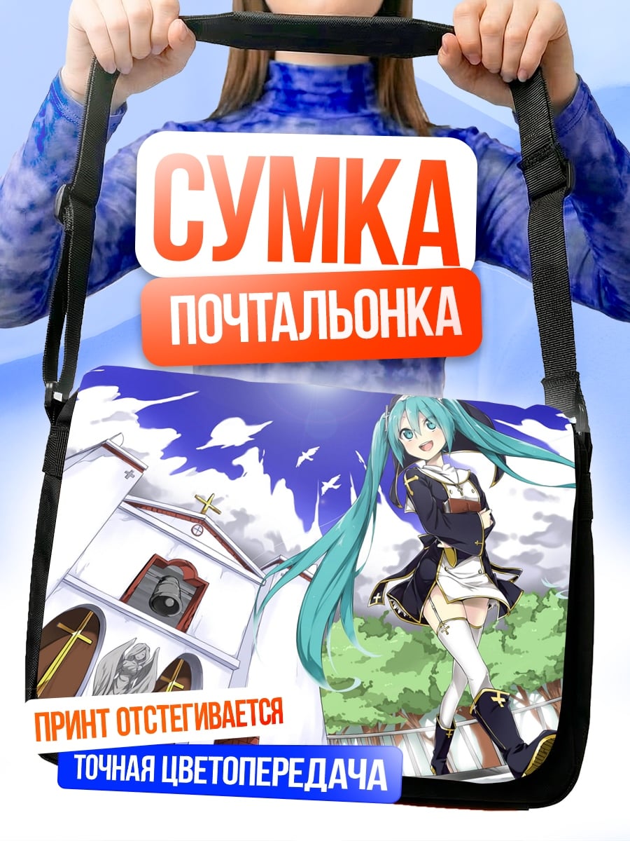 Сумка-почтальонка Аниме девушка Мику