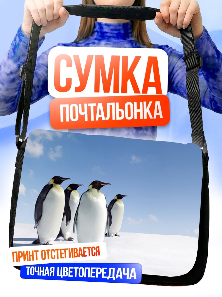 Сумка-почтальонка Пингвины в снегах