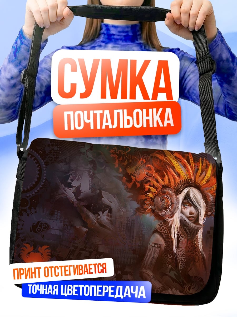 Сумка-почтальонка Сюрреалистичный портрет