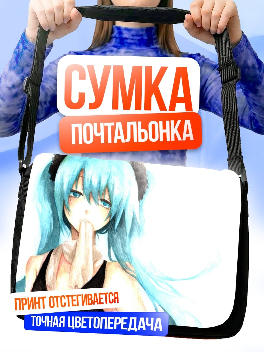 Сумка-почтальонка Аниме девушка