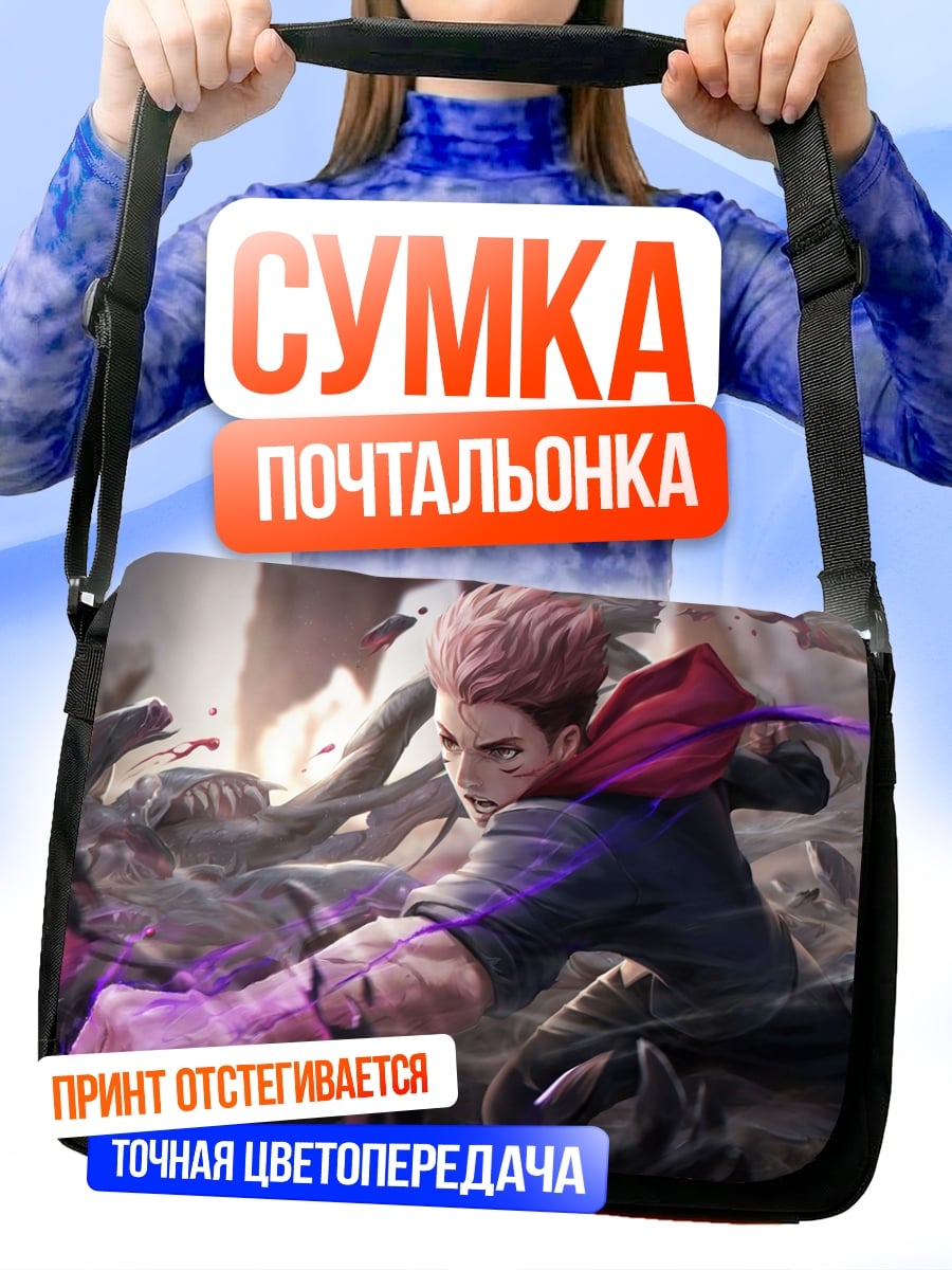 Сумка-почтальонка Маг Сукуна