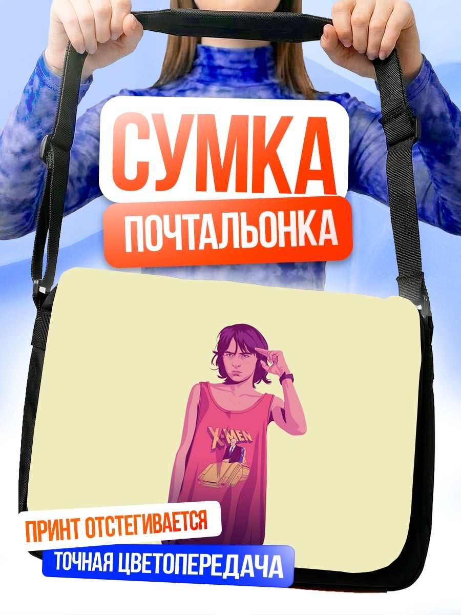 Сумка-почтальонка Макс Колфилд